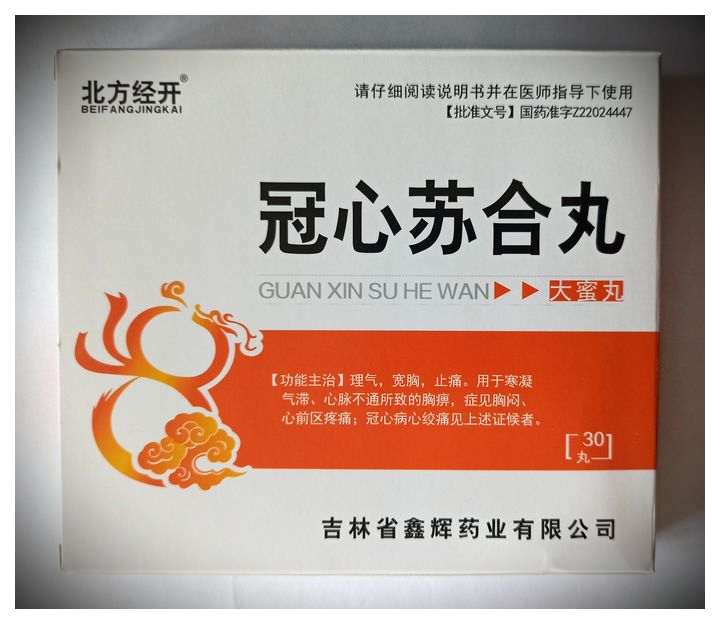 Медовые сердечные пилюли стиракса (Guanxin Suhe Wan), 30п.