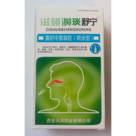 Китайский спрей для носа от простуды