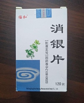 Таблетки для лечения псориаза «XIAOYIN PIAN», 120 табл.