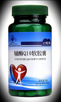 Капсулы «Коэнзим Q10» для снижения артериального давления, 60 капсул.